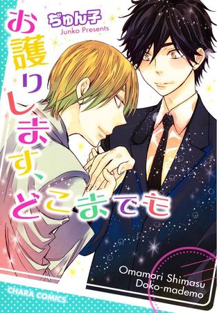 Artikel Bild - Kazé Manga: 5 Boys-Love Mangas im Herbst