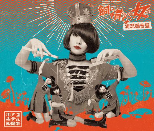 Cover zum Album "Kainarasarenai Onna Tachi - Jikkyo Rokuon Ban" von Kinoco Hotel.