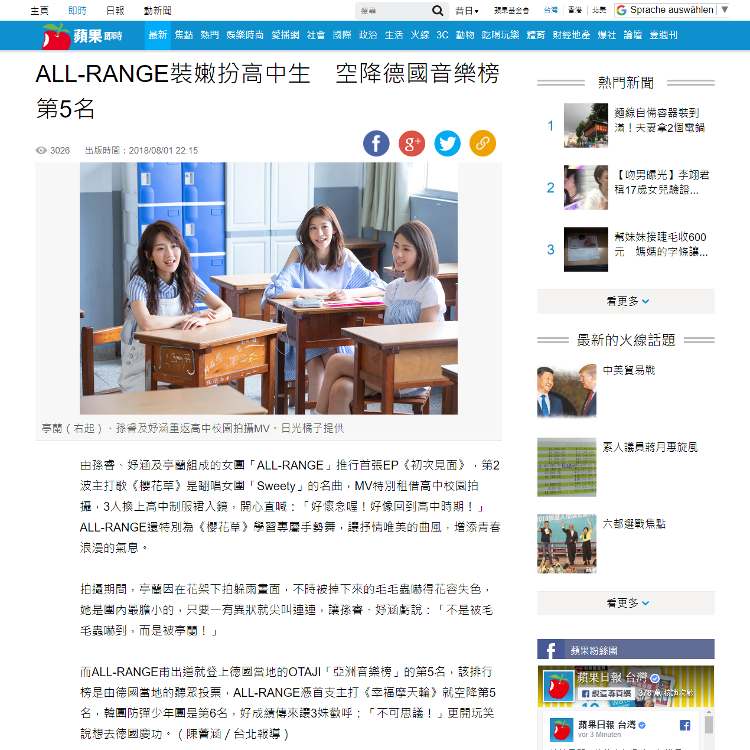 Otaji auf Apple Daily Taiwan